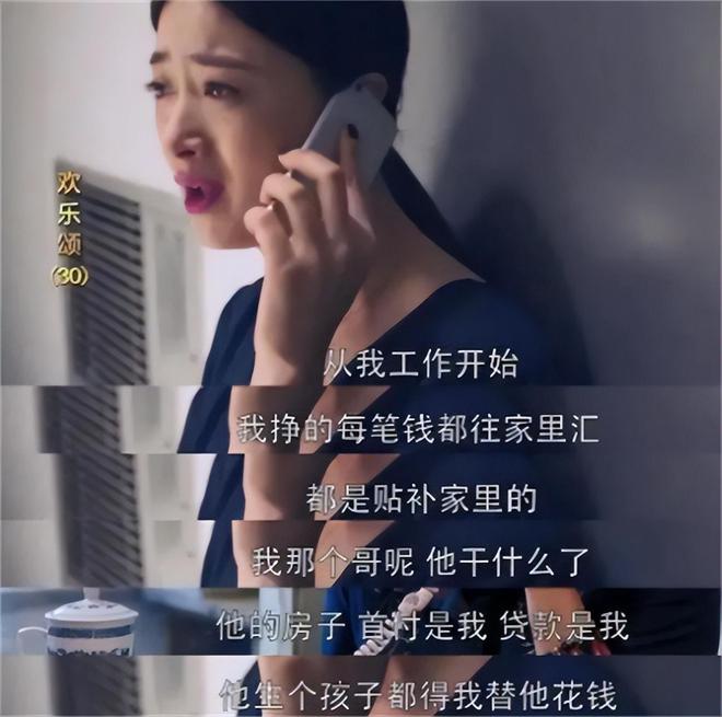 魔成过去式这三种正式被列入相亲黑名单冰球突破游戏新型不娶正在蔓延：扶弟(图6)