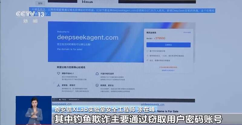 拼西凑DeepSeek教程卖课冰球突破平台转发提醒！有人东(图3)