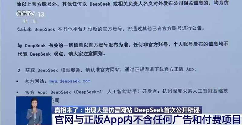 拼西凑DeepSeek教程卖课冰球突破平台转发提醒！有人东(图6)