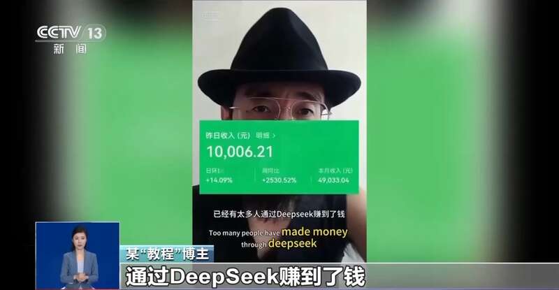 拼西凑DeepSeek教程卖课冰球突破平台转发提醒！有人东(图7)