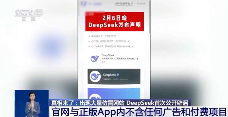 拼西凑DeepSeek教程卖课冰球突破平台转发提醒！有人东(图8)