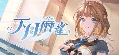 025 棋牌游戏排行榜前十名冰球突破十大棋牌游戏排行榜2