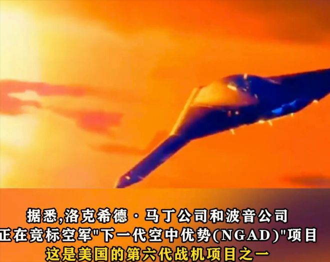 出现罕见现象美国着急了要重启6代机项目冰球突破正规网站中国六代机第2次试飞(图7)