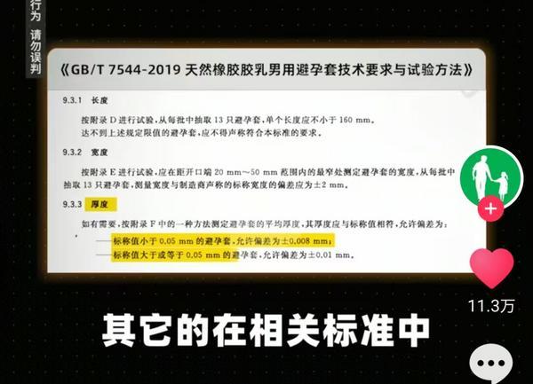 虑检测结果显示pH值成产品普遍问题冰球突破老爸评测曝光成人用品健康疑(图2)