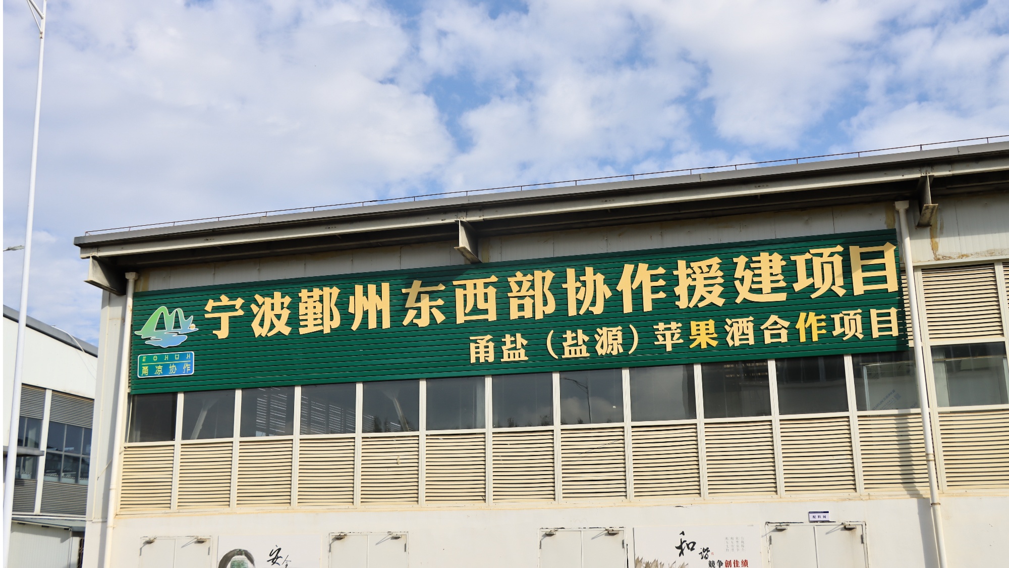 香酒 盐源苹果产业链再升级冰球突破技巧苹果“酿”出醇