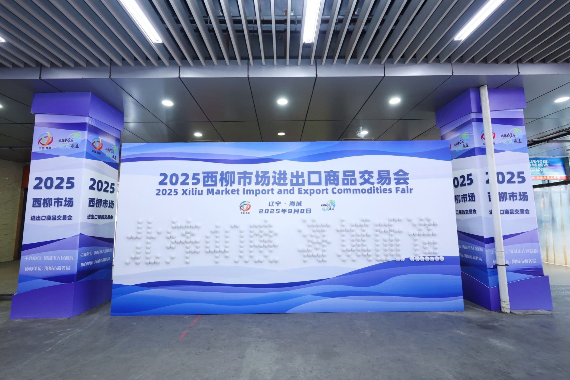 口商品交易会暨西柳国际服装周启幕冰球突破网站2025西柳市场进出(图2) 口商品交易会暨西柳国际服装周启幕冰球突破网站2025西柳市场进出(图2)